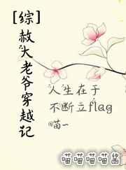 赦大老爷重生了作者三月春锦