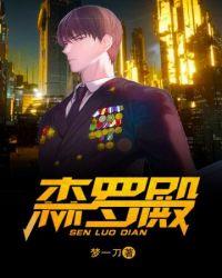 森罗殿主沈凤来短剧全集免费观看