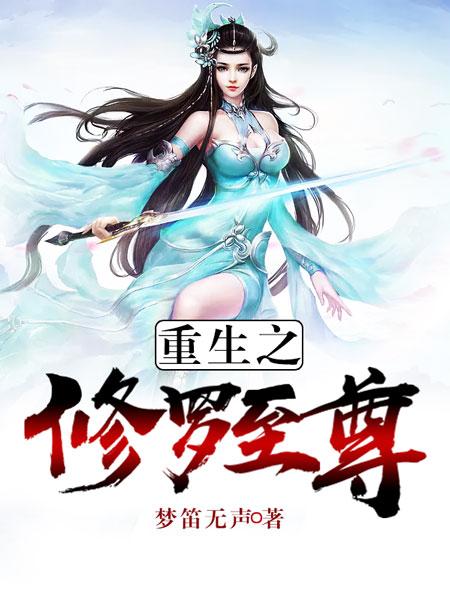 圣尊带娃