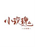 女装大佬最新
