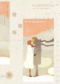 声声慢李清照朗诵