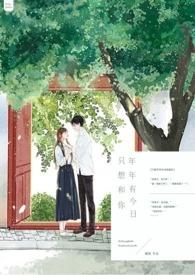 只想和你朝朝暮暮是什么歌