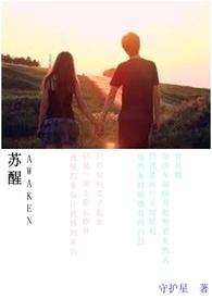 苏醒rapper