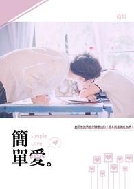 简单爱心气球造型教程