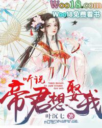 听说帝少有点帅