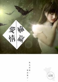 爱情输赢最经典十句话