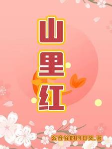 武林外史全文免费阅读