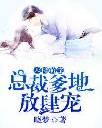 宠太狠