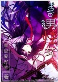 什么是善男子、善女人?
