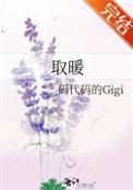 取暖费晚交一个月怎么收费