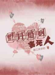 塑料夫妻的解释