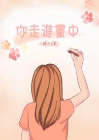 仿佛走进了画里