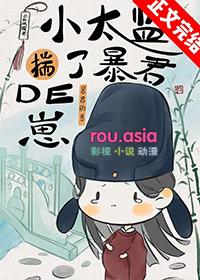 小太监揣了权谋文男主的崽笔趣阁