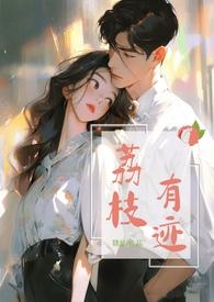 荔枝办公好用吗