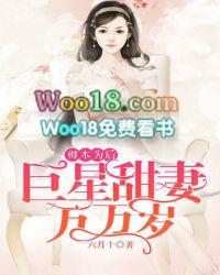 卿本绝味全文免费阅读