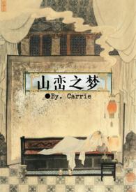 山峦之巅