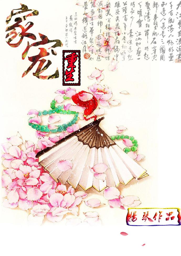重生之家h