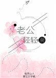 昨晚老公亲我