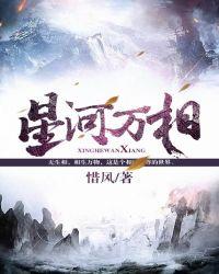 星河万里原唱视频
