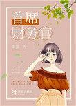 首席财务官杂志订阿