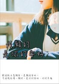 愿你我都安好的说说