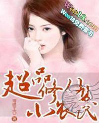 超品修仙小农民免费阅读