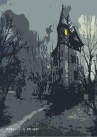 皇家骑士团 全人物