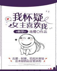 我怀疑你喜欢我全文免费阅读全文