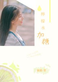 柠檬水加糖还是加蜂蜜