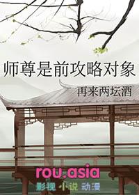 师尊是攻的已出版原耽