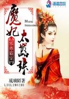 邪医狂妃魔尊蚀骨绝宠