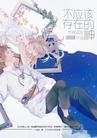 中国最不应该存在的朝代