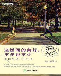 这世间美好与你环环相扣