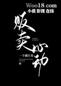 贩卖心动(表兄妹)作者花官