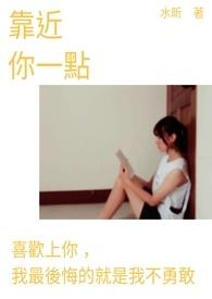 靠近一点点简谱图片