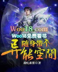 随身带个异能空间TXT百度