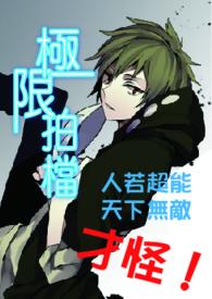 极限s排球电视剧免费观看