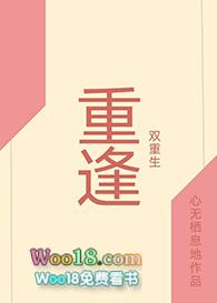 重逢