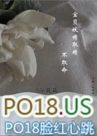 宝贝妖精取精不取命H