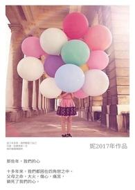 那些年的我们