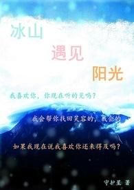 当冰山遇到冰山