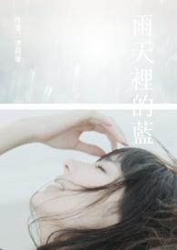 雨后天很蓝的诗句