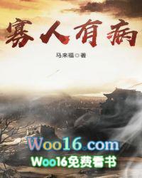 寡人有病橙光
