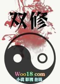 双修有哪