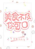 美食不如美器下一句