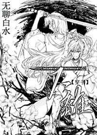 穿成女主的工具人师妹免费