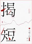 打人别打脸骂人不揭短