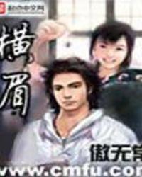 横眉竖眼是成语吗