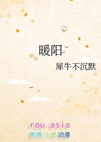 暖阳家境