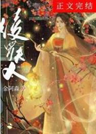 绫罗夫人免费阅读无弹窗